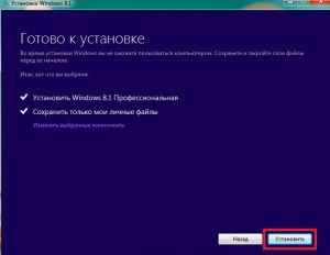 Як оновити операційну систему Windows 7 до Windows 8 самостійно