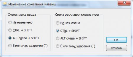Перемикання мови windows 7