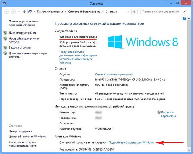 Як перевстановити Windows 8 на ноутбуці