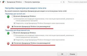 Якщо не працює VKsaver на Windows 8: причини і варіанти їх усунення