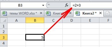Як зробити формулу в Excel?