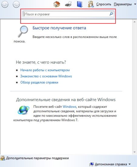 Як налаштувати гарячі клавіші Windows 7
