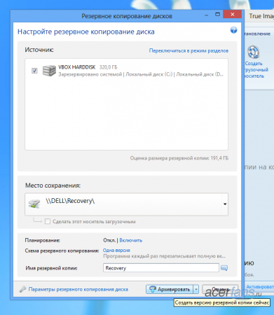 Видалення передвстановленою Windows 8