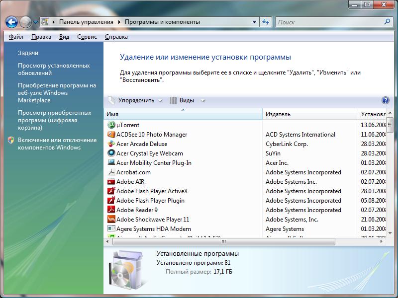 Збільшення продуктивності Windows Vista