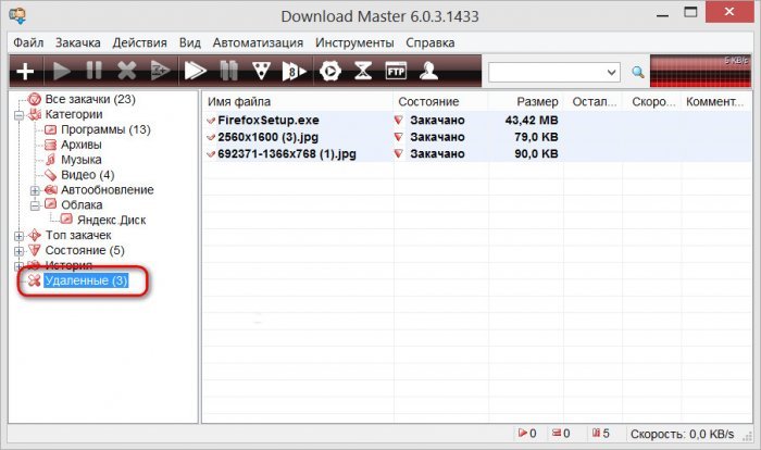 Програма Download Master: функціональний менеджер закачувань з можливістю завантаження відео з YouTube. Частина 1