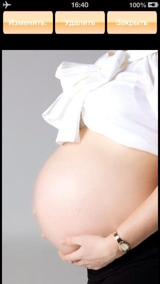 Додаток Woman Log Pregnancy Pro в допомогу вагітним жінкам