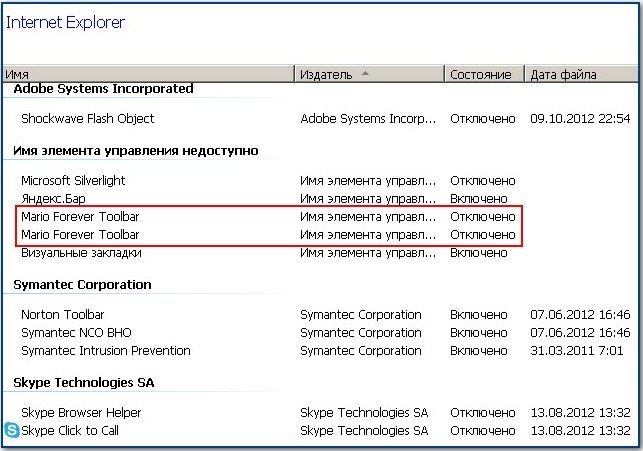 Не відкриваються сайти
