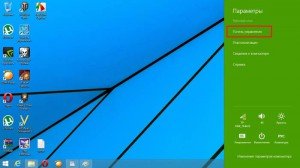 Як відключити UAC в ОС Windows 8