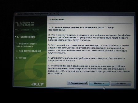 Прихований розділ для Windows 7 (версія NAPP 7.5.х.х)   редагування образу попередньо встановленої системи.