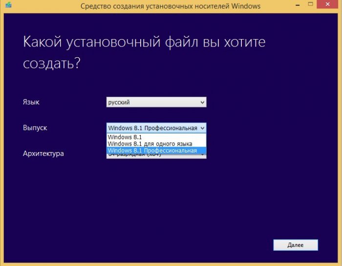 Створення завантажувальної флешки Windows 8.1