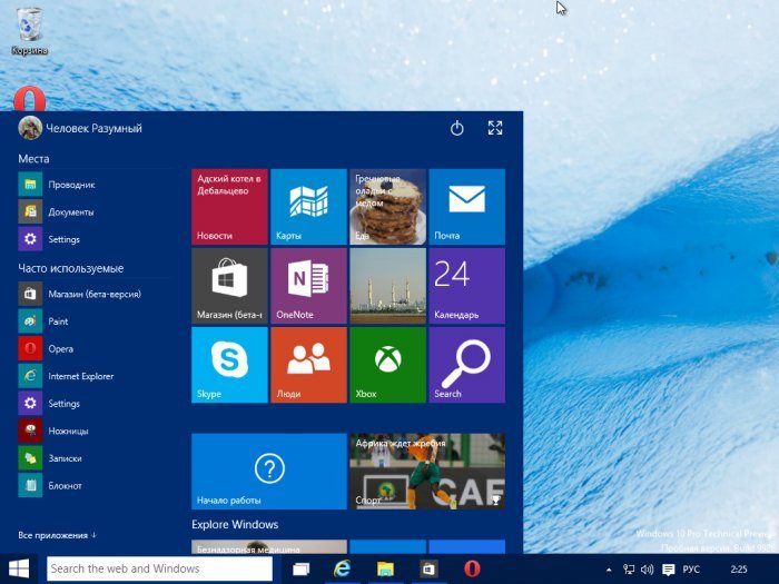Windows 10: огляд нововведень січневої складання технічної