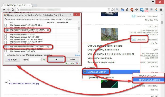 Програма Download Master: функціональний менеджер закачувань з можливістю завантаження відео з YouTube. Частина 2