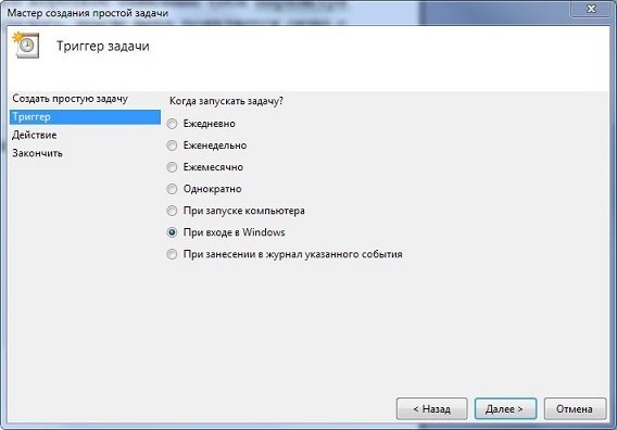 Контроль автозавантаження в Windows 7