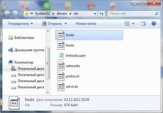Не відкриваються сайти