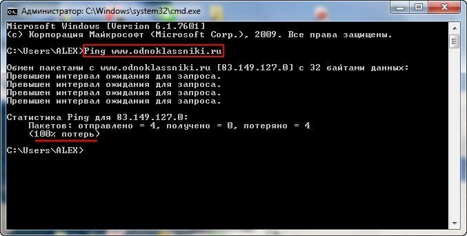 Не відкриваються сайти