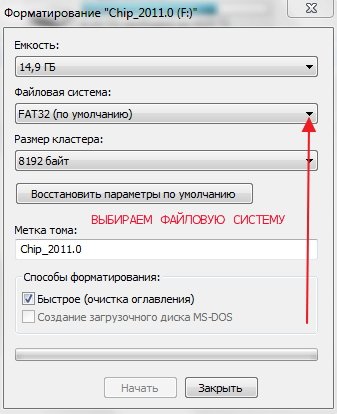 Форматування флешки в FAT32 або NTFS   що краще?