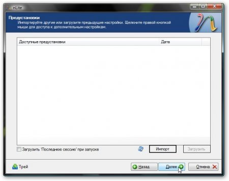 Інтеграція драйверів SATA в дистрибутив Windows ХР