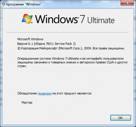 Як дізнатися версію windows 7?