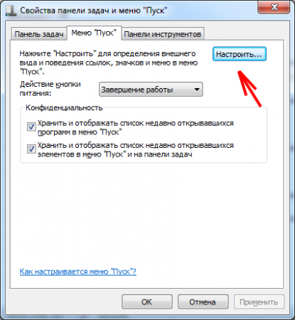 Як скористатися утилітою Виконати в Windows 7?