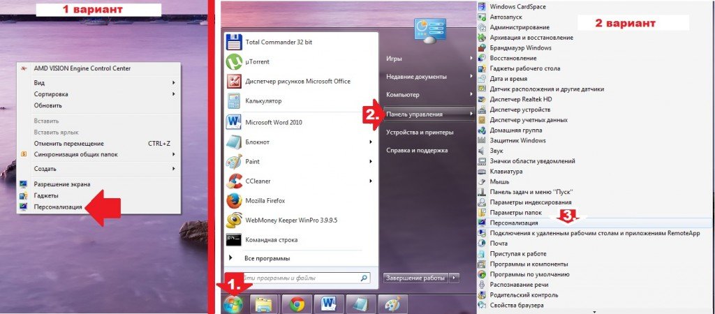 Windows 7 в деталях: як включити / відключити на компютері режим AERO?