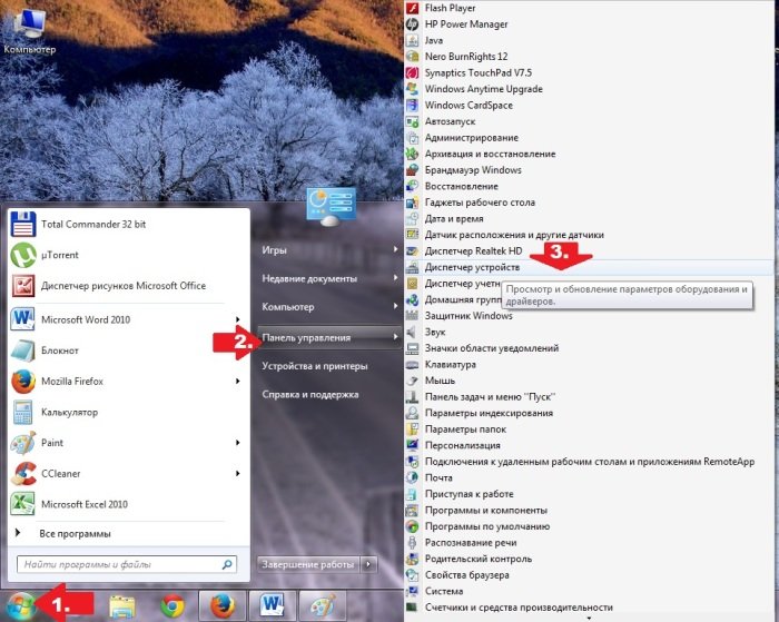 Що робити, якщо Windows 7 видає помилку «вихідний аудіопристрій не встановлено»?
