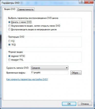 Як створити DVD Video з меню в Windows 7?