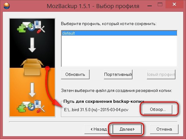 Як перенести поштовий клієнт Mozilla Thunderbird на іншу Windows із збереженням налаштувань