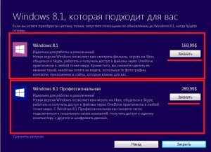 Як завантажити образ Windows 8
