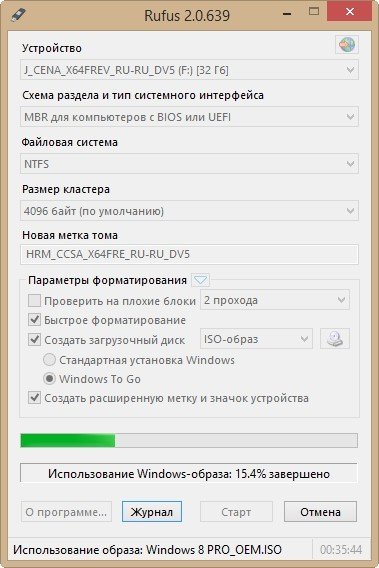 Як користуватися Rufus або як встановити Windows 8, 8.1, 10 прямо на флешку за допомогою кнопки Windows To Go