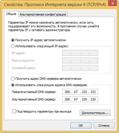 Не відкриваються сайти