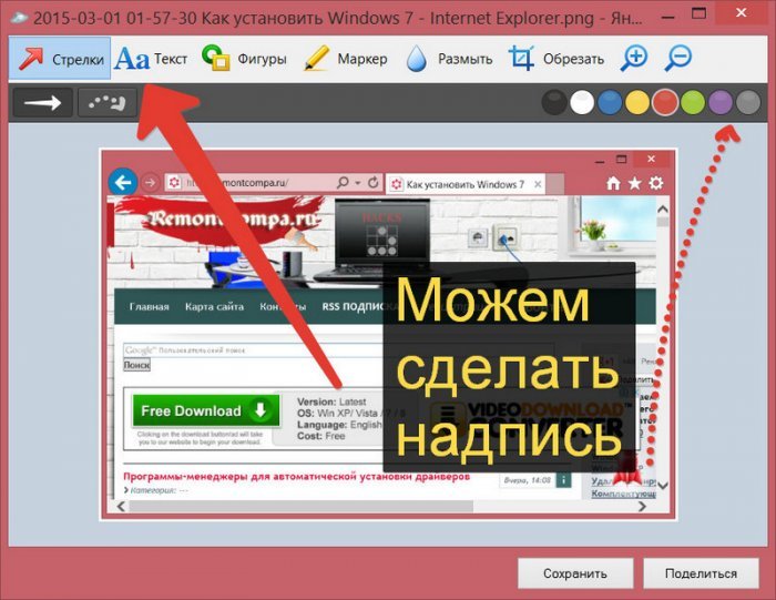 Скріншоти в Яндекс.Диску: як створити знімок екрану і викласти його в Інтернет в пару кліків?
