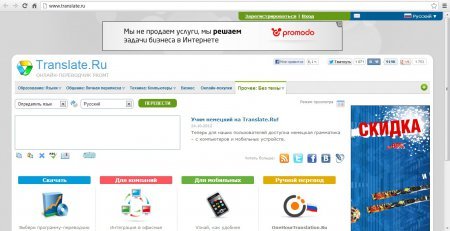 Як перекласти з англійської на російську безкоштовно?