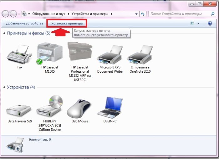 Як встановити принтер на компютер з ОС Windows 7?