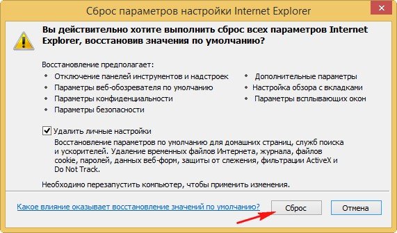 Як перевстановити Internet Explorer