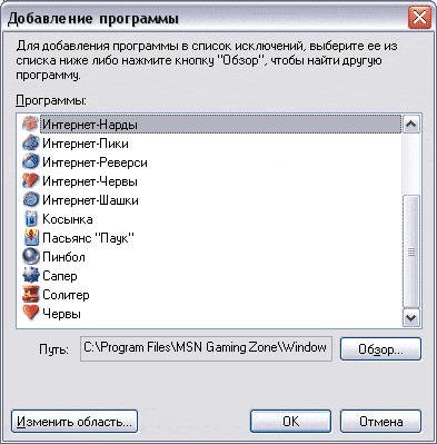 Як налаштувати вбудований брандмауер Windows XP