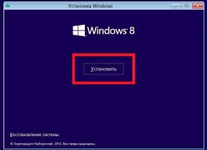 Як встановити Windows 8 з CD/DVD диска