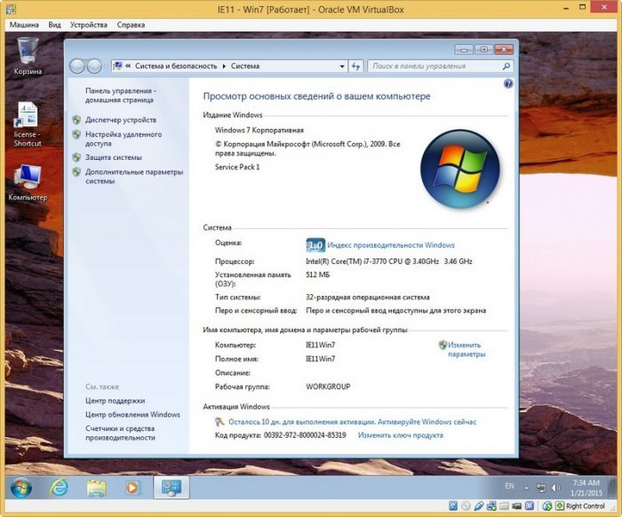 Як скачати готову віртуальну машину з Windows 7