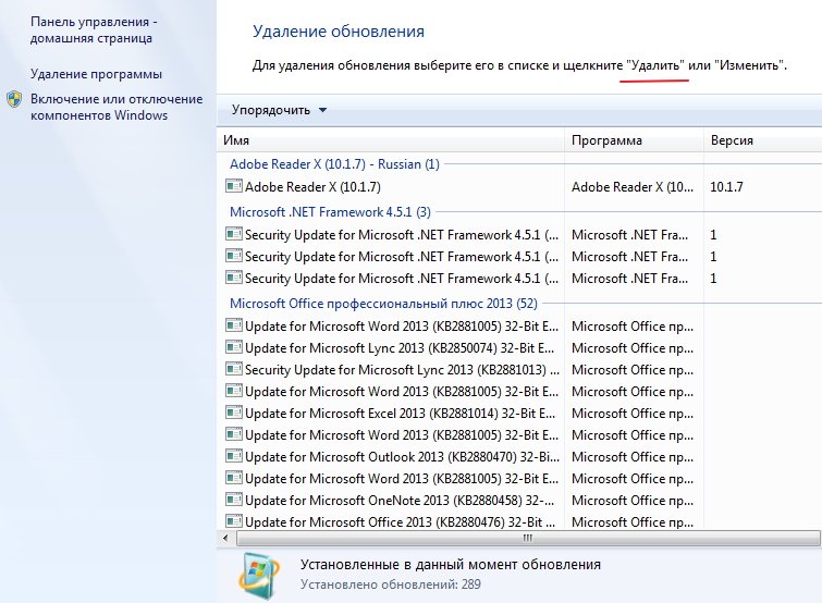 Як відкотити систему Windows 7: відкат оновлень і самої Віндовс