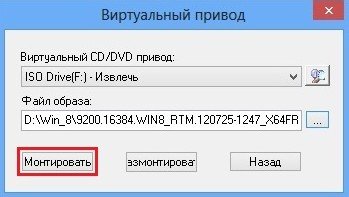 Установка Windows 8 по мережі використовуючи WinPE 4.0