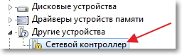 Чому не працює WiFi на компютері після переустановки Windows 7?