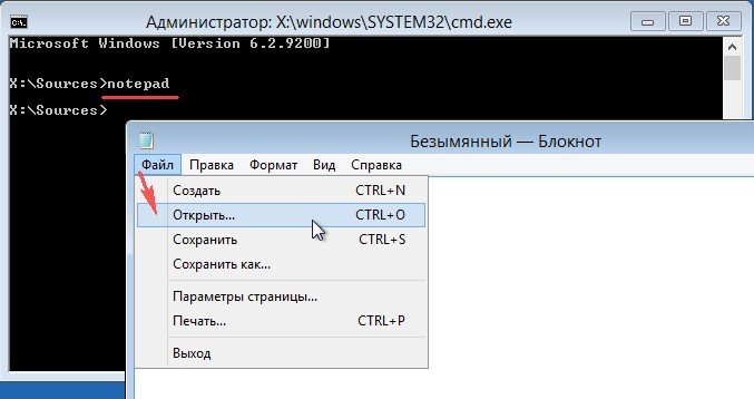 Як повернути бійцівську рибку на екран завантаження Windows 8.1