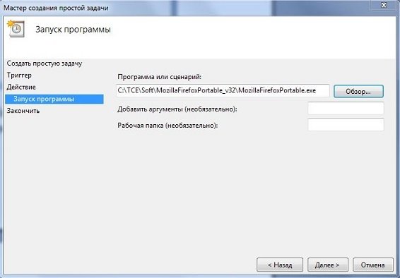 Контроль автозавантаження в Windows 7