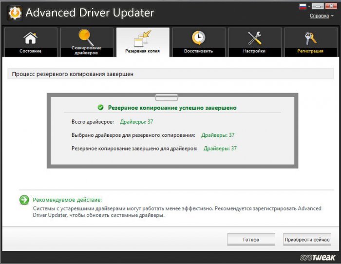 Автоматичне оновлення драйверів за допомогою програм Slim Drivers і Advanced Driver Updater