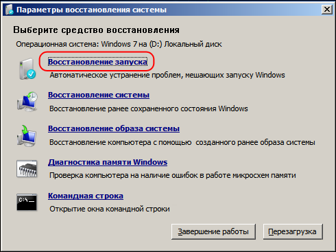 Поради як запустити відновлення операційної системи Windows 7