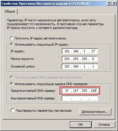 Не відкриваються сайти