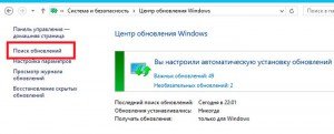 Чому не працює магазин Windows 8 і як усунути таку проблему