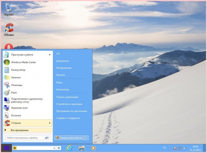 Як перетворити Windows 7, 8, 8.1 в нову Windows 10 за допомогою трансформаційного патча