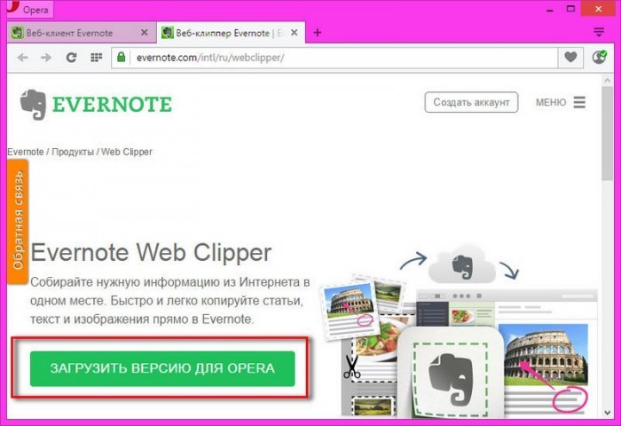 download evernote clearly firefox