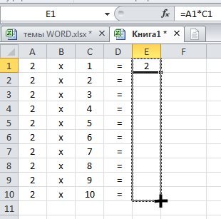 Як зробити формулу в Excel?