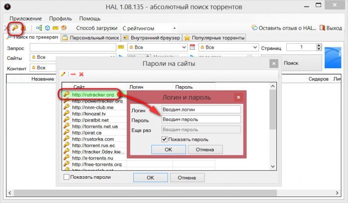Програма HAL: система пошуку файлів по торрент трекерам з єдиного інтерфейсу